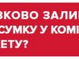 Знати свої права - значить бути захищеним і не бути обманутим