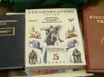 І знову Харків: В Україні виявили підручник із російською пропагандою