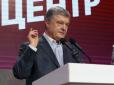 Коломойському не дамо жодного шансу: Порошенко прокоментував результати виборів