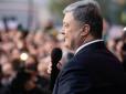 Дуже несподівано: Порошенко заявив, що сподівається об'єднатися зі 