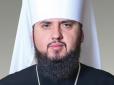 Процес успішно просувається: Митрополит Епіфаній розповів, коли чекати на визнання автокефалії ПЦУ від церков-сестер православного світу