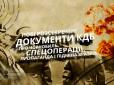 Хіти тижня. Те, чого так боїться Москва: Нові розсекречені документи КДБ про Чорнобиль: спецоперації, пропаганда і підміна зразків (фото, відео)