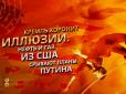 Хіти тижня. 