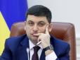 Хіти тижня. Політика - цинізм, сім'я - все: Володимир Гройсман показав свою Оленку (фото)