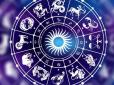 З архіву ПУ. Ви будете здивововані: Астролог розповів, який зі знаків Зодіаку найспокійніший