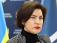 Оце так поворот: Венедіктова призначила своїм заступником людину Медведчука