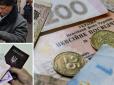 Людей кидають напризволяще? Пенсії в Україні доставлятимуть по-новому: Хто в зоні ризику і скільки зекономлять