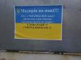 Хіти тижня. Пропаг****ни Путіна спалились: На Закарпатті поширили провокаційні листівки з цікавою помилкою (фото)