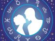 Названо найсильніші знаки Зодіаку - успішні як у кар'єрі, так і в романтичних стосунках