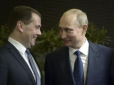 Путін - 