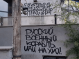 Недоімперці влаштували 