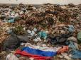 Звідти підозріло смерділо 