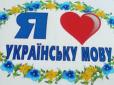 Тим, хто дбає про високу культуру спілкування солов'їною: Відомий мовознавець розповів, коли слід вживати слово 